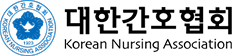 대한간호협회